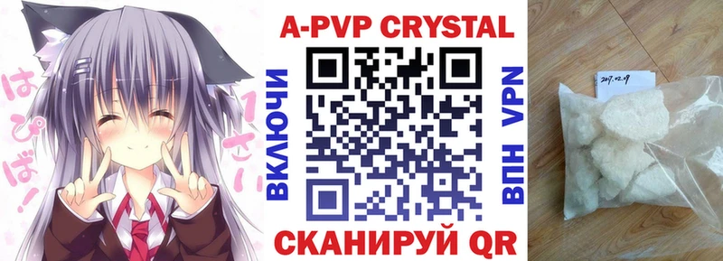 А ПВП Crystall Карпинск