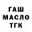 ТГК жижа jack konley