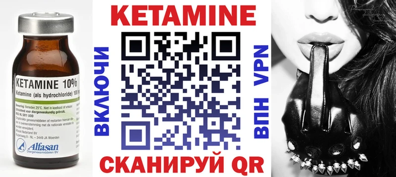 Кетамин VHQ  купить  цена  Карпинск 