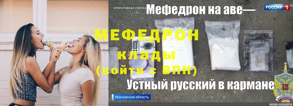 меф Белокуриха